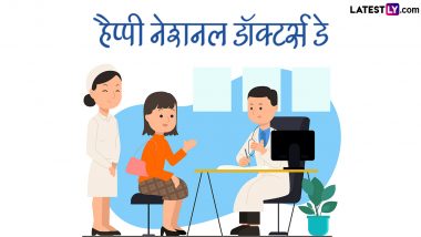 National Doctors Day 2024 Messages: हैप्पी नेशनल डॉक्टर्स डे! इन हिंदी WhatsApp Wishes, GIF Greetings, Quotes, Photo SMS के जरिए दें बधाई