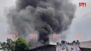 Pune Fire Video: पुणे में कपड़े और पेपर प्लेट फैक्ट्री में भीषण आग! गैस सिलेंडर फटने से हुआ हादसा