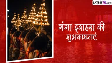 Ganga Dussehra 2024 Wishes: गंगा दशहरा की इन भक्तिमय हिंदी WhatsApp Messages, Quotes, Facebook Greetings के जरिए दें शुभकामनाएं