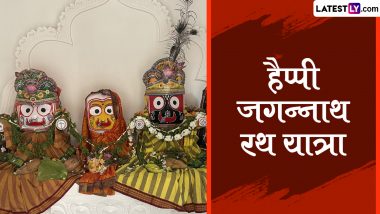 Jagannath Rath Yatra 2024 Wishes: हैप्पी जगन्नाथ रथ यात्रा! इन मनमोहक WhatsApp Stickers, GIF Greetings, HD Images, Wallpapers को भेजकर दें बधाई