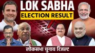 Lok Sabha Election Results 2024: NDA और INDIA गठबंधन में कांटे की टक्कर! कौन कितने सीटों पर चल रहा आगे, लिस्ट में देखें हर पार्टी की डिटेल