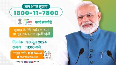 Mann Ki Baat 2024: मोदी 3.0 में फिर शुरू होगा 'मन की बात', 30 जून को प्रधानमंत्री का पहला संबोधन