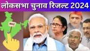 Lok Sabha Election Results 2024: NDA को यूपी-महाराष्ट्र में झटका, INDIA दे रहा टफ फाइट, देखें 12 बजे तक के रूझान