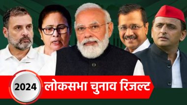 Lok Sabha Election Result 2024: शुरुआती रुझानों में NDA 78 तो इंडिया गठबंधन 49 सीट पर आगे, वोटों की गिनती जारी