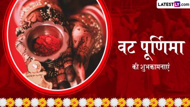 Vat Purnima 2024 Wishes: वट पूर्णिमा के इन प्यार भरे हिंदी Quotes, WhatsApp Messages, GIF Greetings को भेजकर दें शुभकामनाएं