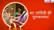 Vat Savitri Vrat 2024 Wishes: वट सावित्री के इन शानदार हिंदी Quotes, WhatsApp Messages, Facebook Greetings, Photo SMS को भेजकर दें शुभकामनाएं