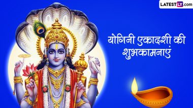 Yogini Ekadashi 2024 Wishes: योगिनी एकादशी की इन भक्तिमय हिंदी WhatsApp Messages, Quotes, Facebook Messages के जरिए दें शुभकामनाएं