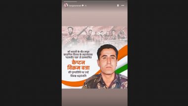 Kangana Ranaut Remembers Captain Vikram Batra: कंगना ने कारगिल के हीरो कैप्टन विक्रम बत्रा को उनकी पुण्यतिथि पर किया याद