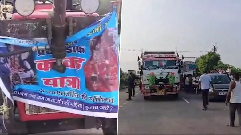 MP Accident Video: मध्य प्रदेश के मुरैना में भीषण सड़क हादसा, ट्रक-ट्रैक्टर की टक्कर में दो कांवड़ियों की मौत; 15 से ज्यादा घायल