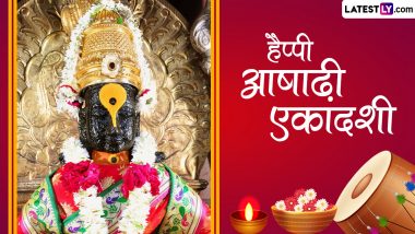 Ashadhi Ekadashi 2024 HD Images: हैप्पी आषाढ़ी एकादशी! प्रियजनों संग शेयर करें ये शानदार WhatsApp Stickers, GIF Greetings और Wallpapers