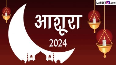 Ashura 2024 Messages: यौम-ए-आशूरा पर इन हिंदी Quotes, WhatsApp Stickers, Photo SMS को भेजकर इमाम हुसैन की शहादत को करें याद