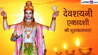 Devshayani Ekadashi 2024 Wishes: देवशयनी एकादशी की इन भक्तिमय हिंदी WhatsApp Messages, Quotes, GIF Greetings के जरिए दें शुभकामनाएं