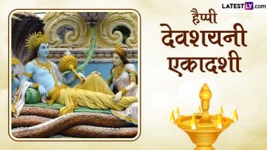 Devshayani Ekadashi 2024 Messages: हैप्पी देवशयनी एकादशी! प्रियजनों संग शेयर करें ये हिंदी WhatsApp Wishes, Facebook Greetings और Quotes