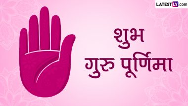 Guru Purnima 2024 Wishes in Sanskrit: गुरु पूर्णिमा के इन संस्कृत Shlokas, Quotes, WhatsApp Messages, GIF Greetings को भेजकर दें बधाई