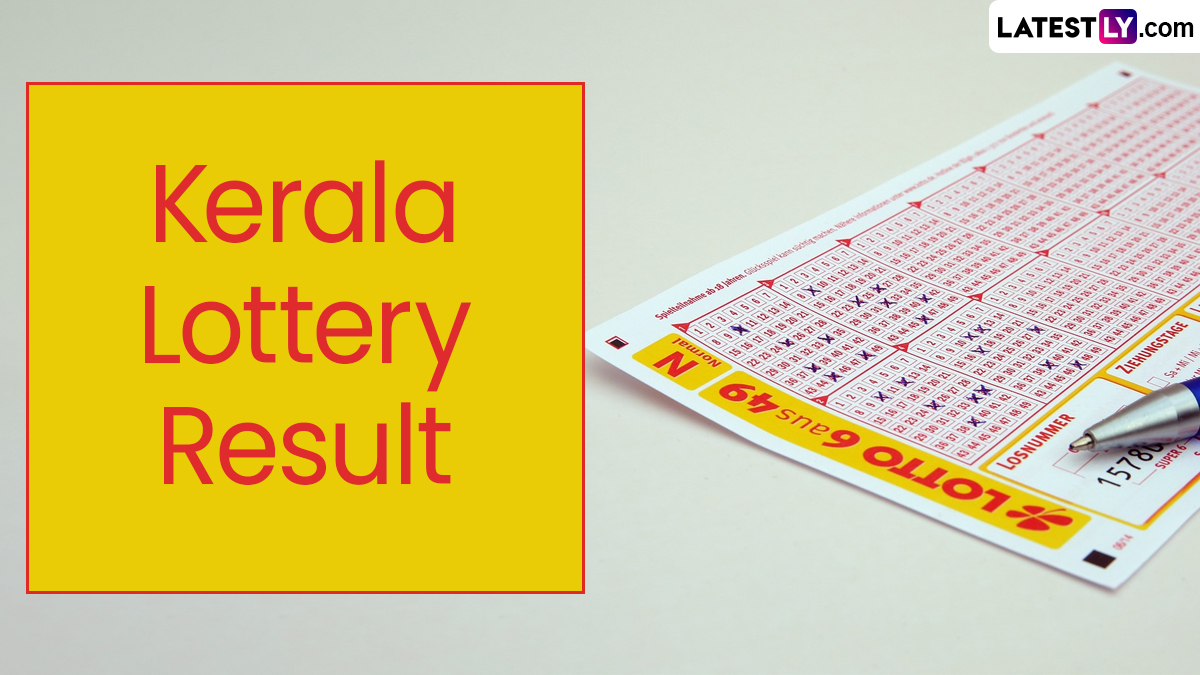 Kerala Lottery Result Today 3 PM Live: यहां देखें लकी ड्रा विजेता की सूची,  statelottery.kerala.gov.in पर भी नतीजे कर सकते हैं चेक