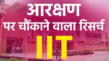 IIT में एडमिशन! ST छात्रों को बिना आरक्षण GEN स्टूडेंट्स के बराबर स्कोर हासिल करने में 400 साल लग सकते हैं