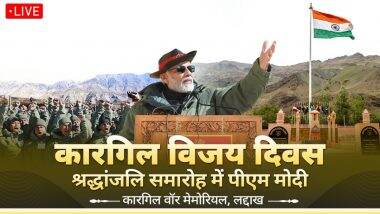 Kargil Vijay Diwas 2024: 25वें कारगिल विजय दिवस पर द्रास में PM मोदी ने वीर जवानों को दी श्रद्धांजलि, देखें वीडियो