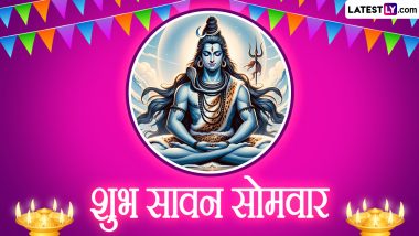 Shravan Purnima 2024: श्रावण पूर्णिमा को साल का सर्वश्रेष्ठ पूर्णिमा क्यों कहते हैं? जानें इस पूर्णिमा पर मनाये जाने वाले 6 विशेष पर्व!