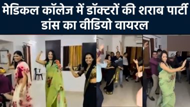 Dance Video Viral: बदायूं मेडिकल कॉलेज में प्रिंसिपल और स्टाफ के डांस और शराब पार्टी का वीडियो वायरल, सांसद ने उठाए सवाल