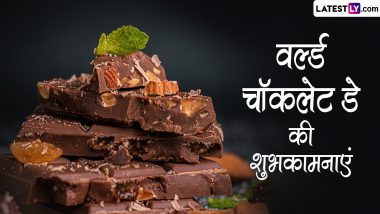 World Chocolate Day 2024 Wishes: वर्ल्ड चॉकलेट डे की इन शानदार हिंदी WhatsApp Messages, Quotes, Facebook Greetings के जरिए दें शुभकामनाएं