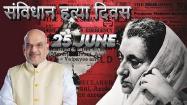 Samvidhaan Hatya Diwas: मोदी सरकार ने 25 जून को 'संविधान हत्या दिवस' घोषित किया, 1975 में इंदिरा गांधी ने इसी दिन लगा था आपातकाल