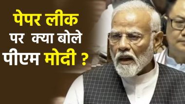 PM Modi on Paper Leak: राज्य सभा में पेपर लीक पर बोले पीएम मोदी- फ्रॉड करने वालों के खिलाफ कठोर एक्शन लिए जाएंगे