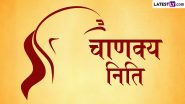 Chanakya Niti: लक्ष्मी किसी एक जगह क्यों नहीं ठहरती? जानें चाणक्य ने ऐसा क्यों कहा?