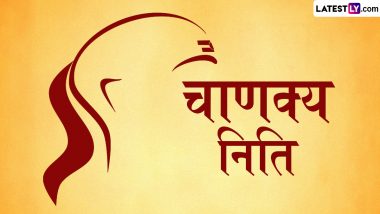 Chanakya Niti: मूर्खता और जवानी दोषपूर्ण होती है, मगर इससे भी ज्यादा कष्टकारी होती है, पराए घर में आश्रय लेना!