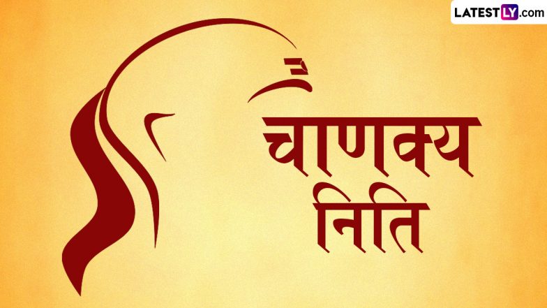 Chanakya Niti: एक पत्नी पति को कब शत्रु समझती है, या चोर चांद को अपना दुश्मन क्यों समझता है? जानें चाणक्य की इस नीति का आशय!