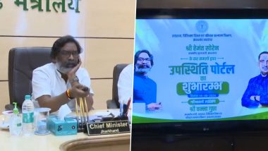 Jharkhand CM Hemant Soren's Attendance Portal: झारखंड के डॉक्टरों व स्वास्थ्यकर्मियों की हाजिरी अब रोज चेक करेगी सरकार, सीएम ने लॉन्च किया पोर्टल