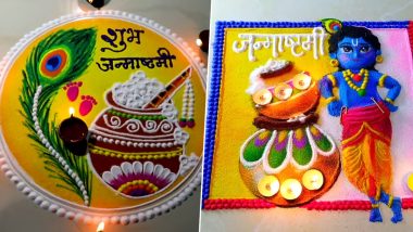 Krishna Janmashtami 2024 Rangoli Designs: गोकुलाष्टमी पर अपने घर के आंगन या चौखट पर बनाएं ये आसान और सुंदर रंगोली डिजाइन- Video