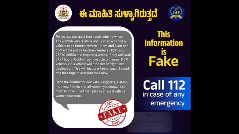Fact Check: क्या कर्नाटक पुलिस रात में महिलाओं को फ्री यात्रा की सुविधा दे रही है? यहां जानें भ्रामक दावे की असली सच्चाई