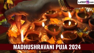 Madhushravani Puja 2024: कब और क्यों मनाया जाता है मधुश्रावणी पर्व? महिला पुरोहित द्वारा किया जानेवाला इकलौता धार्मिक अनुष्ठान!