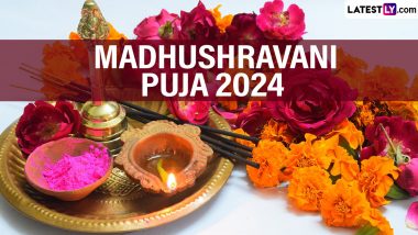 Madhushravani Puja 2024: कब और क्यों मनाया जाता है मधुश्रावणी पर्व? महिला पुरोहित द्वारा किया जानेवाला इकलौता धार्मिक अनुष्ठान!