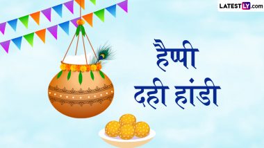 Dahi Handi 2024 Messages: हैप्पी दही हांडी! दोस्तों-रिश्तेदारों को भेजें ये हिंदी Quotes, GIF Greetings, WhatsApp Wishes और Photo SMS