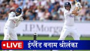 England vs Sri Lanka 3rd Test 2024 Day 3 Live Streaming: तीसरे दिन बड़ी बढ़त हासिल करने की कोशिश में श्रीलंका, इंग्लैंड भी देगा पूरी चुनौती, जानें कब, कहां और कैसे देखें लाइव प्रसारण