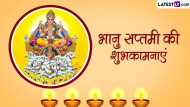 Bhanu Saptami 2024 Wishes: सावन भानु सप्तमी की इन शानदार हिंदी Quotes, WhatsApp Messages, GIF Greetings को भेजकर दें शुभकामनाएं