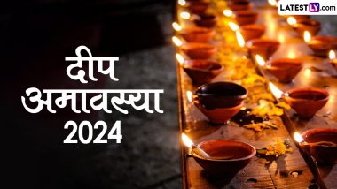 Deep Amavasya 2024 Date and Time: दीप अमावस्या पर किस समय पितरों के लिए जलाएं दीप, जानें शुभ मुहूर्त और महत्व