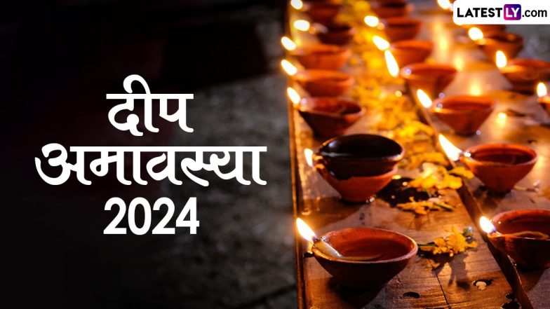 Deep Amavasya 2024 Date and Time: दीप अमावस्या पर किस समय पितरों के लिए जलाएं दीप, जानें शुभ मुहूर्त और महत्व
