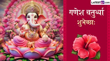 Ganesh Chaturthi 2024 Sanskrit Shlokas: गणेश चतुर्थी पर इन संस्कृत Quotes, WhatsApp Wishes, Facebook Messages को भेजकर दें बधाई