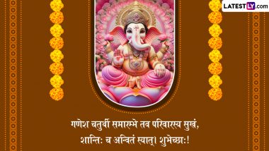 Ganesh Chaturthi 2024 Sanskrit Wishes: गणेश चतुर्थी की इन शानदार संस्कृत Quotes, WhatsApp Messages, GIF Greetings के जरिए दें शुभकामनाएं