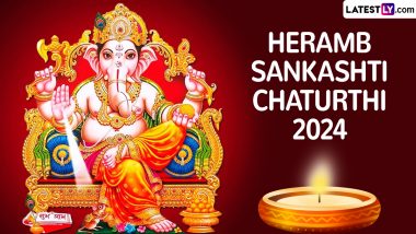 Heramb Sankashti Chaturthi 2024: हेरंब संकष्टी चतुर्थी व्रत-पूजा से गणेशजी सारे विघ्न हर लेते हैं? जानें इसका महात्म्य, मुहूर्त एवं पूजा-विधि!