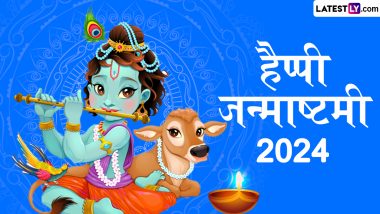 Janmashtami 2024 Bal Gopal Photos for Free Download Online: जन्माष्टमी पर अपनों संग शेयर करें लड्डू गोपाल के ये मनमोहक WhatsApp Stickers, GIF Greetings और HD Wallpapers