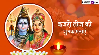 Kajari Teej 2024 Wishes: कजरी तीज के इन प्यार भरे हिंदी Quotes, Facebook Messages, WhatsApp Greetings को भेजकर दें शुभकामनाएं