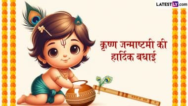 Janmashtami 2024 Krishna HD Images: जन्माष्टमी पर कान्हा के इन मनमोहक WhatsApp Stickers, GIF Greetings, Wallpapers, Photo SMS को भेजकर दें शुभकामनाएं