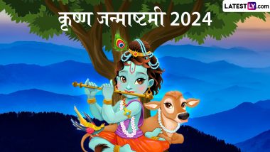 Krishna Janmashtami 2024 Live Darshan From Dwarka: दूरदर्शन राष्ट्रीय चैनल पर देखें जन्माष्टमी उत्सव का द्वारका से सीधा प्रसारण