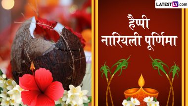 Narali Purnima 2024 Wishes: नारियली पूर्णिमा की इन शानदार WhatsApp Stickers, HD Images, GIF Greetings और Wallpapers के जरिए दें बधाई