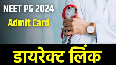 NEET PG 2024 Admit Card: थोड़ी देर में जारी होगा नीट पीजी एडमिट कार्ड, nbe.edu.in से ऐसे डाउनलोड करें प्रवेश पत्र