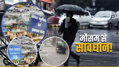 Uttarakhand Weather News: उत्तराखंड के कई जिलों में आज हो सकती है मूसलधार बारिश, IMD ने जारी किया येलो अलर्ट