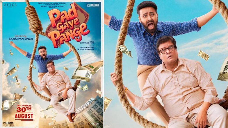 Pad Gaye Pange: ‘पड़ गए पंगे’ का धमाकेदार फर्स्ट लुक जारी, 30 अगस्त को सिनेमाघरों में देगी दस्तक (View Pic)
